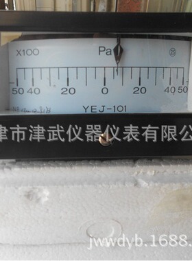 矩形膜盒压力表川仪 YEJ-121 ±120PA 天津八厂微压表 差压表