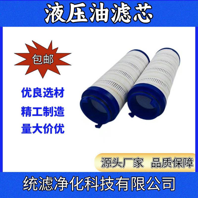 液压油滤芯UE319AZ08H船舶滤器 型号齐全 滤百世,模玩/动漫/周边/娃圈三坑/桌游,文化/体育周边,淘宝优惠券,粉丝福利购,淘宝优惠卷