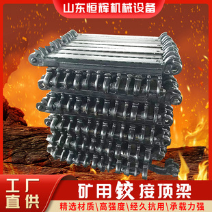煤矿井下十字铰接支护梁 π型钢梁金属长梁花边梁DJB800铰接顶梁