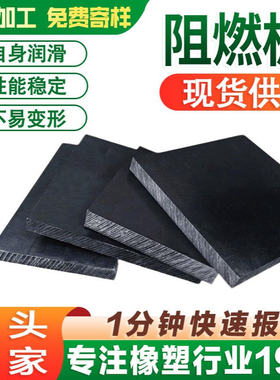 阻燃尼龙板PA66+FG30阻燃尼龙板黑色耐磨防火尼龙板耐高温阻燃板