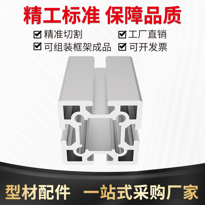 欧标6060J铝型材铝6060欧标 重型工业铝型材铝合金方管流水线铝材