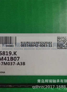 I-N-A 滚针轴承 F-606819.K 订货编码：H1BR-7M037-A3B 35x41x25