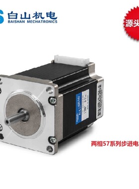 供应BS57HB56-03-6 步进马达 点胶机马达驱动器 电机 驱动器