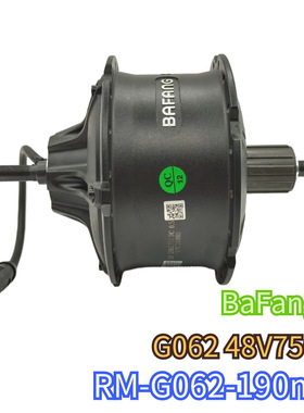 bafang G062 48V750W卡式190mm开档八方雪地电机胖胖车FAT MOTOR