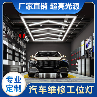 洗车美容工位灯LED无缝衔接灯管洗车店专用灯