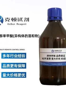 三丙二醇单甲醚(异构体的混和物) 25498-49-1 500g 含量≥99.0%