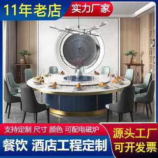 酒店岩板餐桌简约轻奢型电动大圆桌饭店包厢餐厅家用客厅专用餐桌