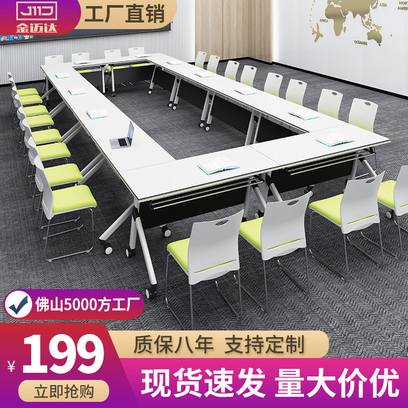 折叠培训桌会议桌培训桌椅组合移动办公桌可拼接长条桌学校课桌椅