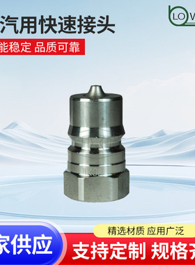 蒸汽用快速接头/快插接头DIXON HS4BF4-S高压液压快速接头公母式