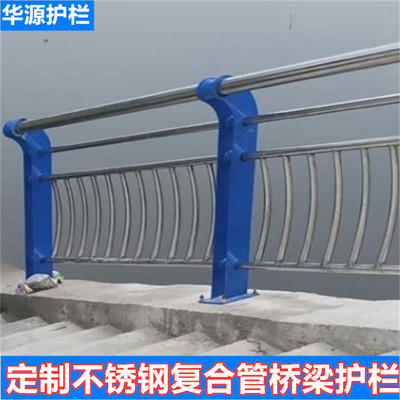 不锈钢复合管桥梁护栏 厂家生产河道景观防撞  201/304不锈钢护栏