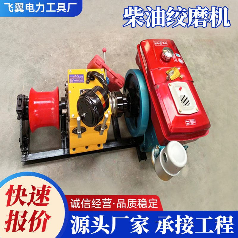 电力工具快速机动绞磨柴油绞磨机3吨拉电缆汽油绞磨机电动牵引机