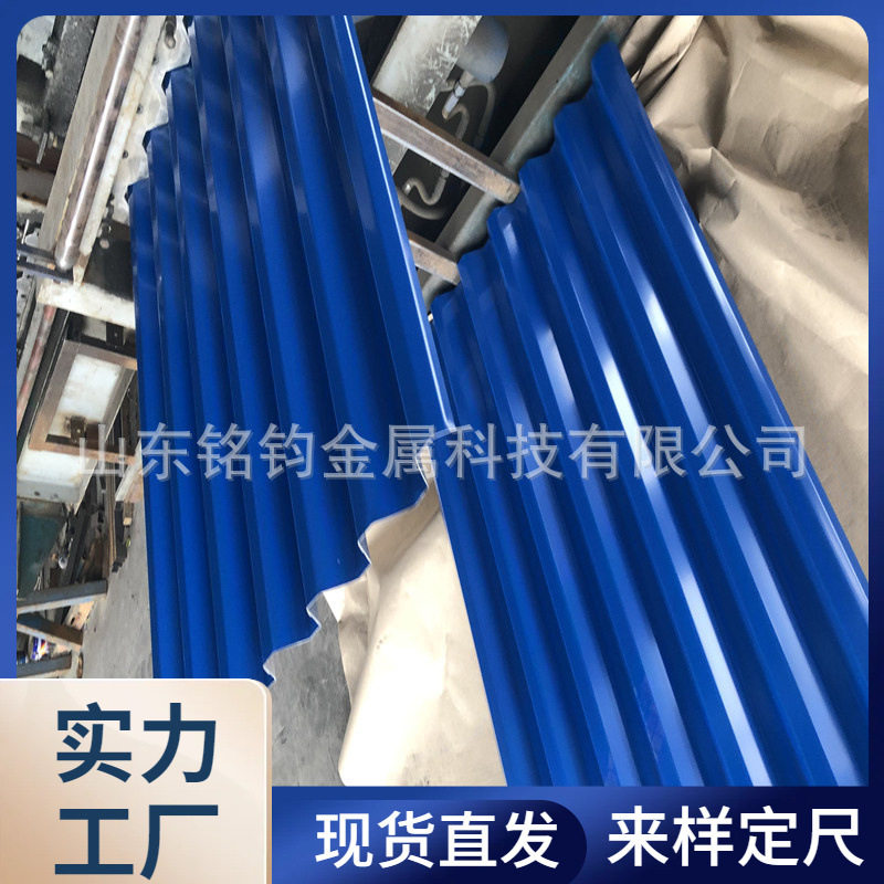 山东厂家直供3004彩涂铝卷 铝镁锰屋面板墙面板,模玩/动漫/周边/娃圈三坑/桌游,文化/体育周边,淘宝优惠券,粉丝福利购,淘宝优惠卷