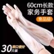 一次性加厚耐磨手套束口加长版 洗碗厨房耐用贴手防水家务保护手套