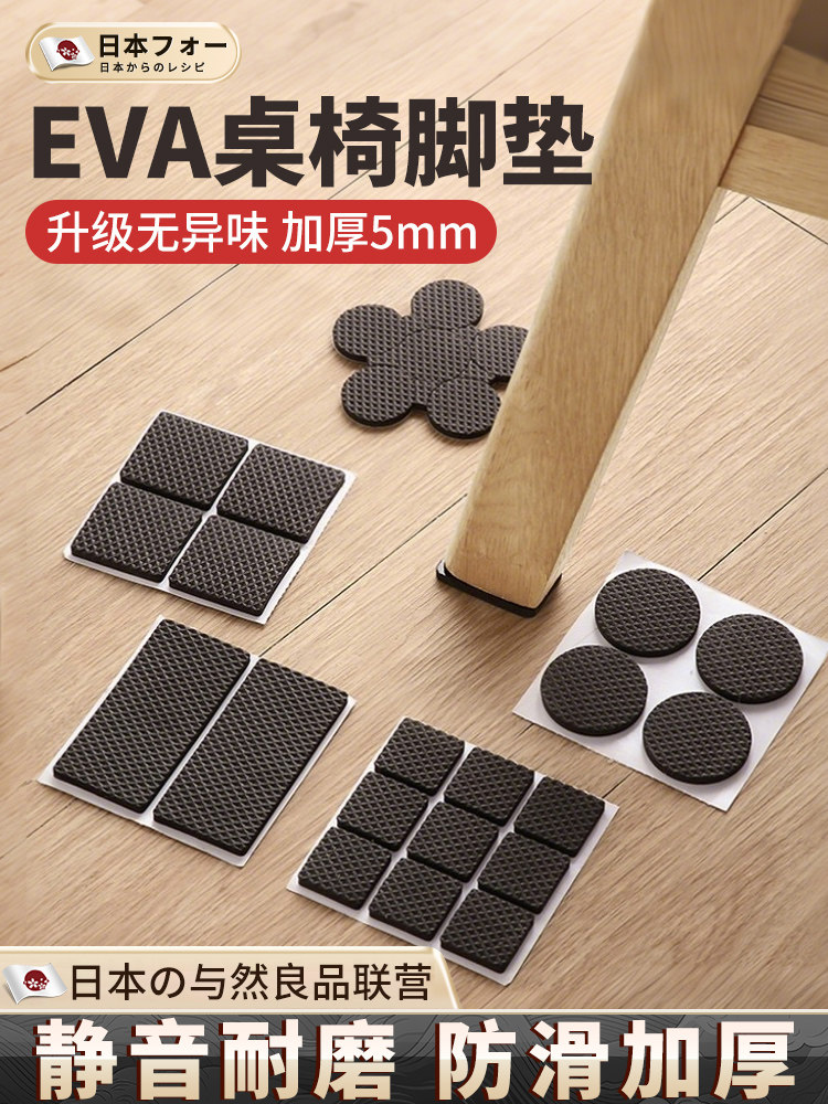 椅子脚垫桌椅桌脚垫桌角沙发板凳腿静音耐磨防滑贴保护套凳子脚套