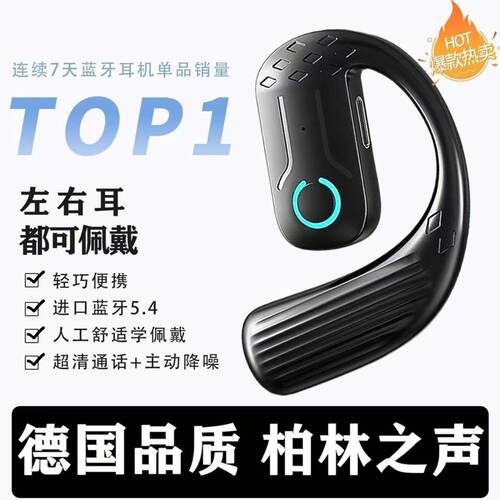 【左右可佩戴】蓝牙无线新款挂耳安卓新款华为适用运动苹果通用