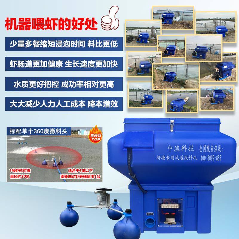 中渔虾塘专用360度风送投料机蒙古包 高位池养殖一拖二自动喂料机