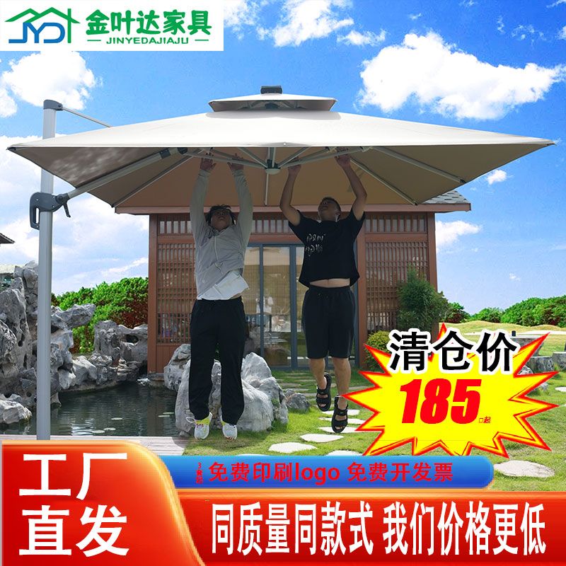 户外遮阳伞庭院伞露台摆