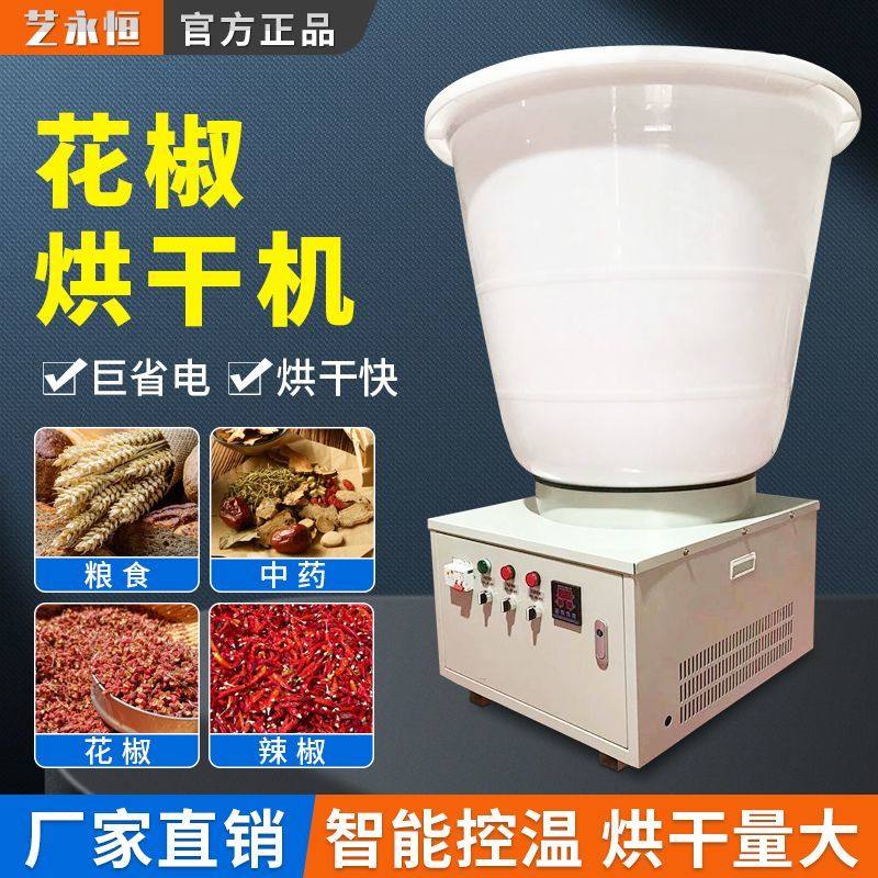 大容量家用全自动花椒烘干机烤椒粮食风干机空气能核桃玉米烘干,机械设备,干燥机/干燥箱/烘干机,淘宝优惠券,粉丝福利购,淘宝优惠卷