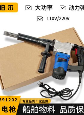 IMPA591201电动除锈枪船用针式除锈机敲锈工具电动喷射凿子铲刀