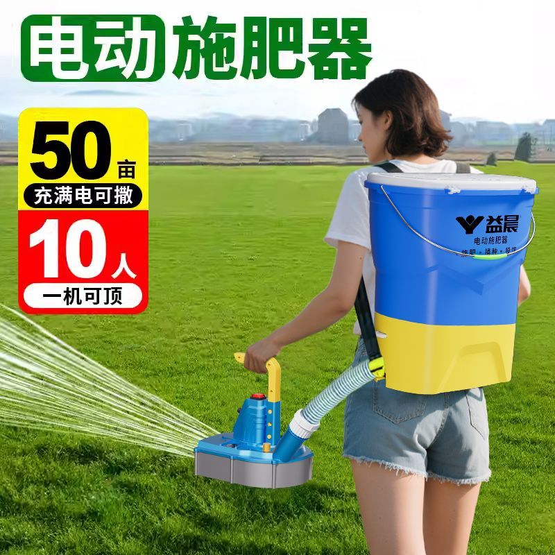 新款农业电动施肥器撒肥