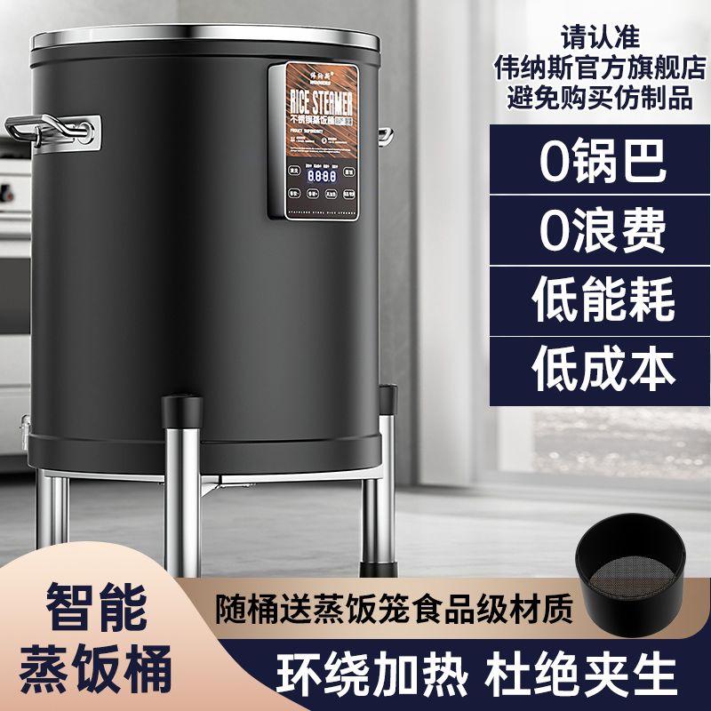 伟纳斯正品电热蒸饭桶商