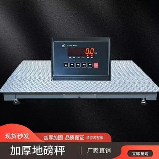 3吨工业秤地磅称猪用 上海耀华电子地磅秤无线小地磅家用带围栏1