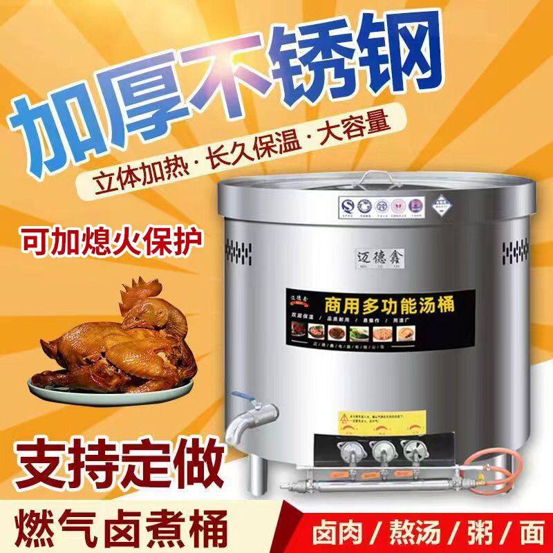 燃气汤桶商用保温不锈钢节能燃气汤锅卤肉方形煮肉锅大容量煲汤桶,厨房电器,其他商用厨电,淘宝优惠券,粉丝福利购,淘宝优惠卷