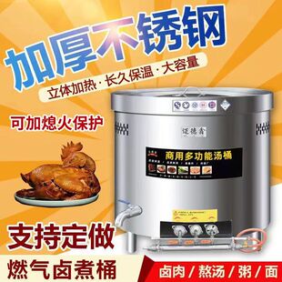 燃气汤桶商用保温不锈钢节能燃气汤锅卤肉方形煮肉锅大容量煲汤桶