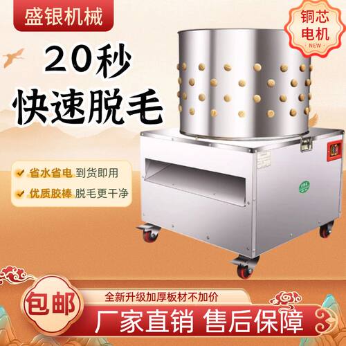 新款齿轮家禽脱毛机全自