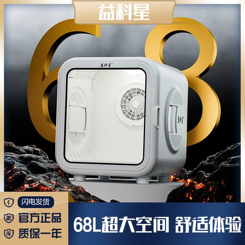 益科星宠物烘干箱猫狗通用68L超大空间静音猫咪洗澡烘干机