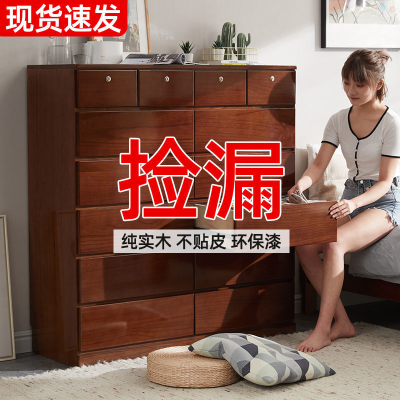 五斗柜实木简约清仓卧室