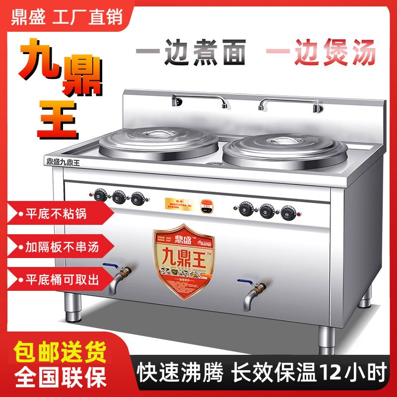 多功能双头煮面炉商用电