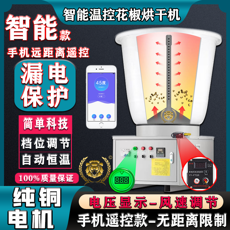 花椒烘干机全自动智能恒温电热空气能小型家用大容量药材风干燥箱,机械设备,干燥机/干燥箱/烘干机,淘宝优惠券,粉丝福利购,淘宝优惠卷