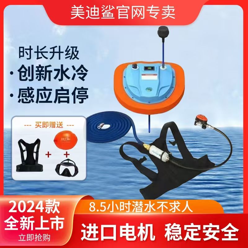 美鲨迪潜水呼吸器水肺装