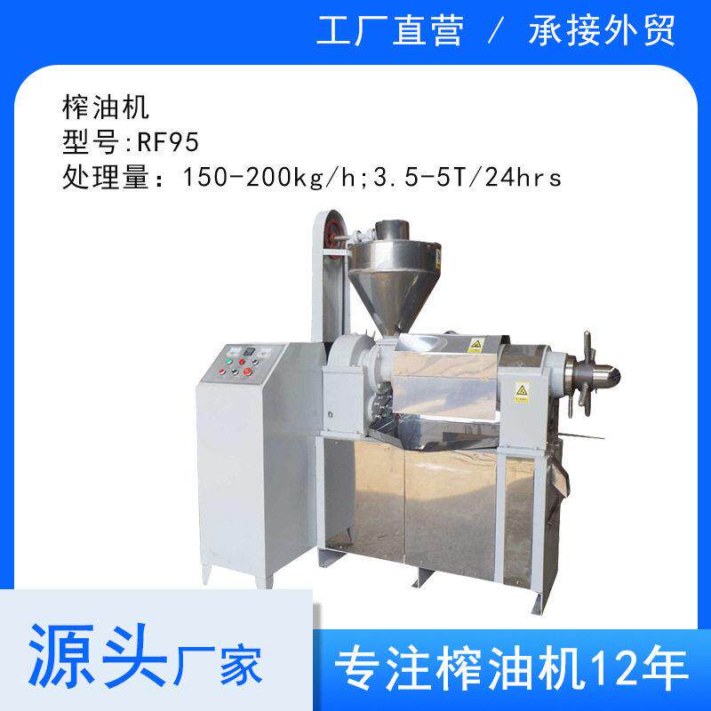 全自动不锈钢螺旋榨油机油菜籽花生核桃茶籽电动榨油效家用电动