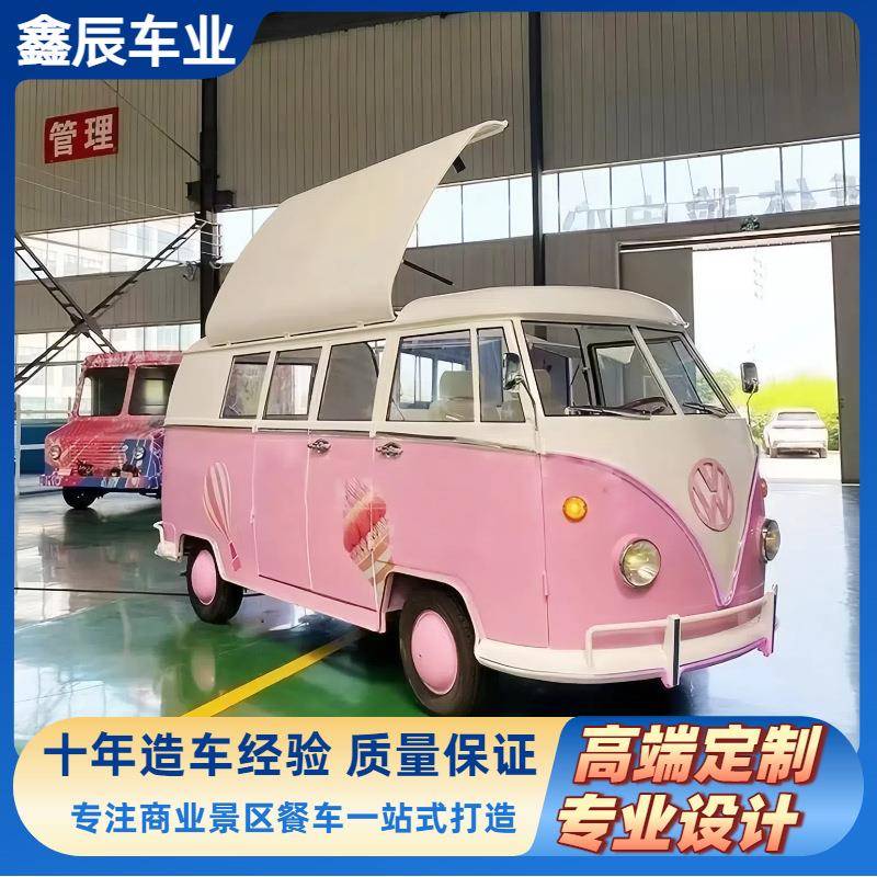 复古大众T1移动餐车商用网红夜市摆摊车户外营地网红大众T1餐车