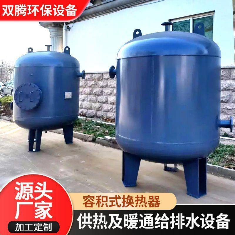 太阳能半容积式热交换器加热器热交换器紫铜管U型管容积式换热器