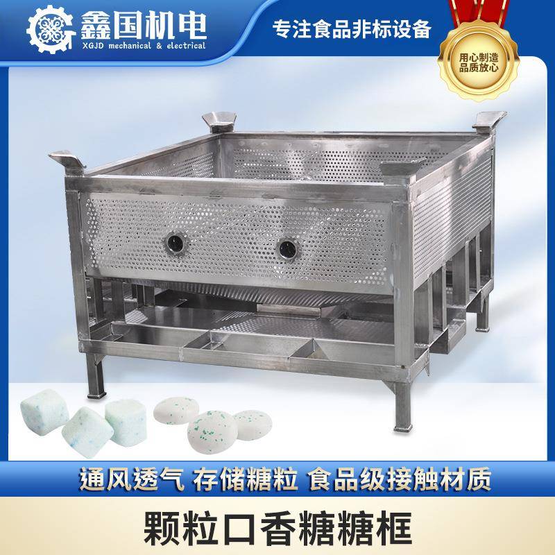 不锈钢口香糖框生产糖果包装金属箱架理货暂储中转框架非标定制