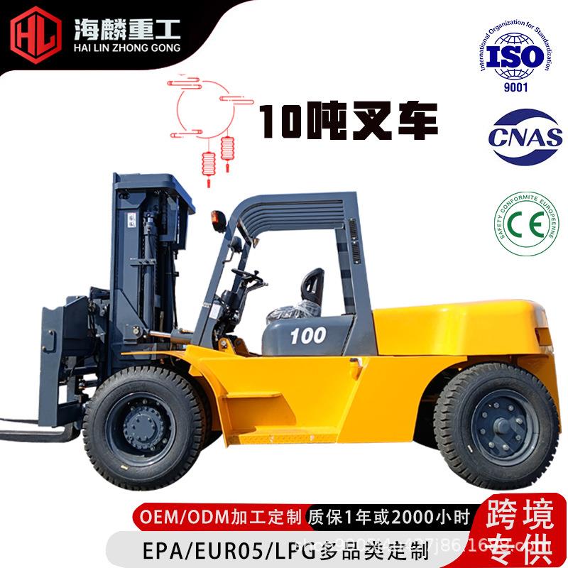 10吨柴油叉车集装箱堆高车7吨15吨16吨内燃柴油叉车电动叉车跨境