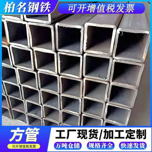 镀锌方管大小口径锌铝镁方管幕墙光伏Q235B热镀锌黑铁方通矩形管
