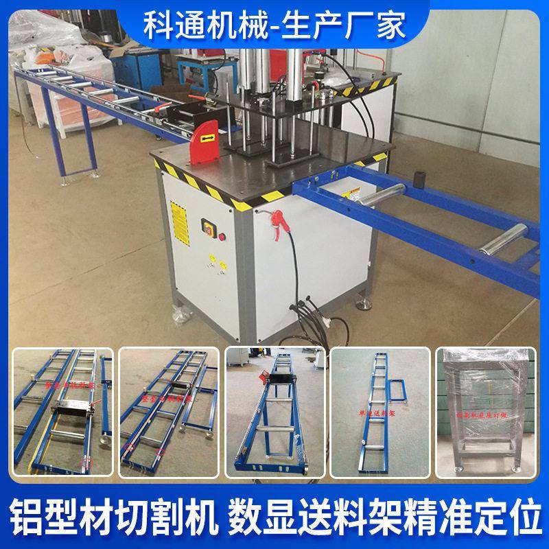 铝合金送料架数显断桥铝材切割机定位架切管机圆锯机放料台下料架