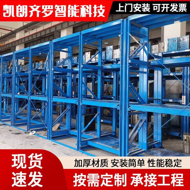 模具货架注塑车间重型置物货架仓储货架多层重型储物架厂家