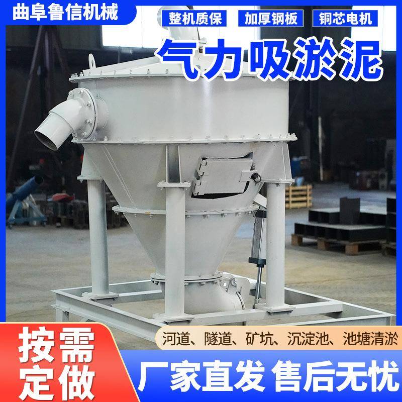 新疆真空负压气力吸淤机河道淤泥砂石矿渣泥浆清理机大吸力输送机
