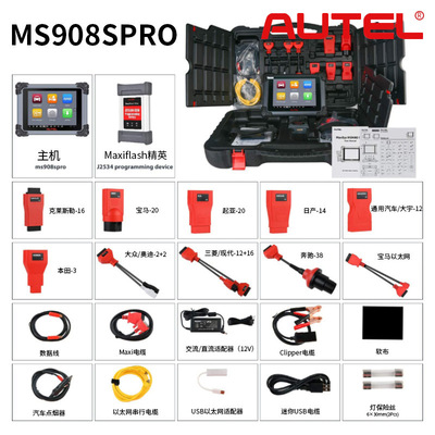 道通Autel MaxiSYS MS908SPro海外版无区域限制汽车故障诊断仪