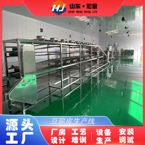 源头工厂豆腐皮生产线大型豆制品设备豆腐皮机