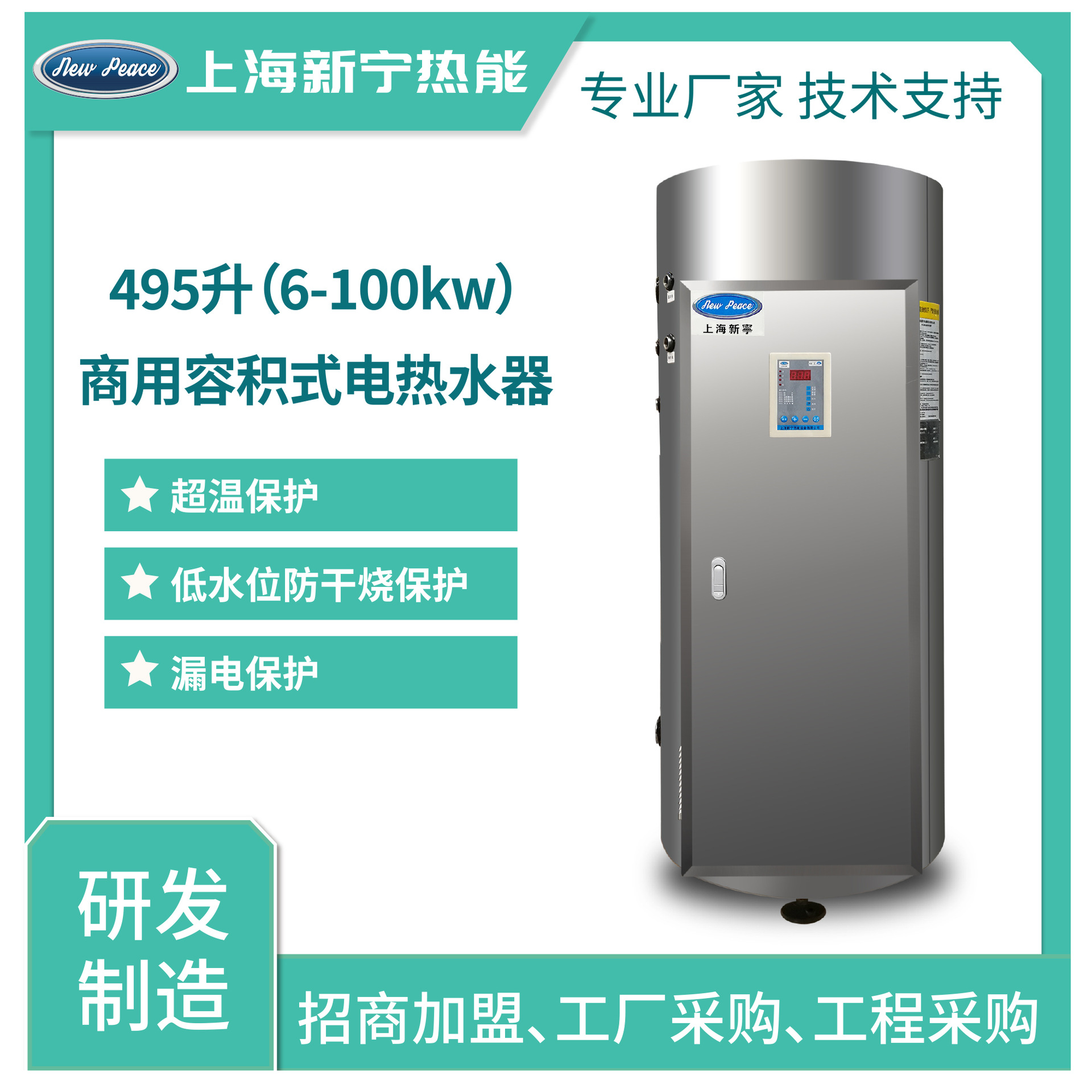 工厂供应容积500升600L800升中央大功率电热水炉储热式电热水器