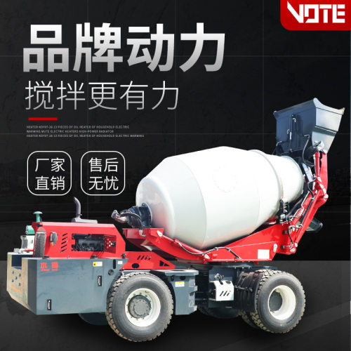 自上料混凝土搅拌车2方混泥土水泥搅拌运输车4方全自动上料搅拌车