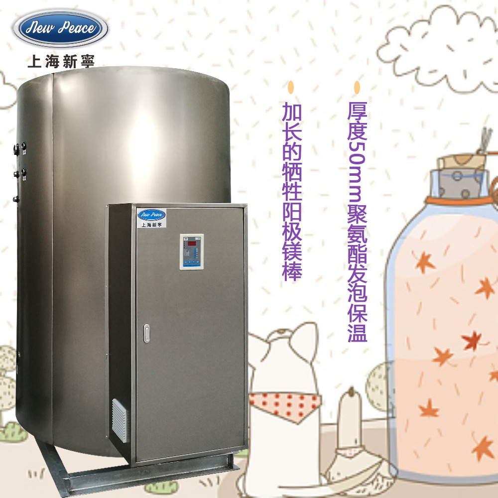 工厂供应商用大功率电热水器储热式电热水炉容积500L600升800升