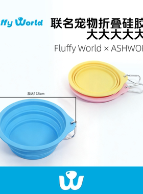 Fluffy World * ASHWORTH联名圆圆扁扁呼噜呼噜promaxplus大大碗