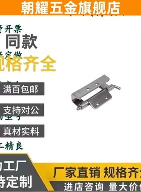 HFN16/21-T2.5/T2.75隐藏式铰链 HFN94-80可拆卸插销 HFN06/11-60